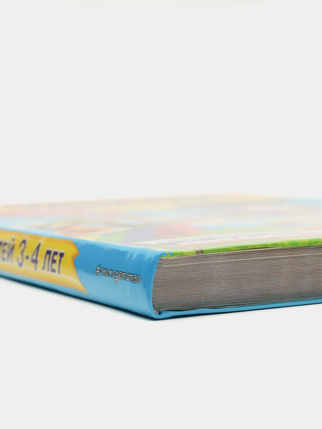 Годовой курс занятий: для детей 3-4 лет (с наклейками)