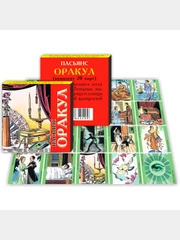 Пасьянс "Оракул"