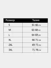 Утягивающий пояс-корсет