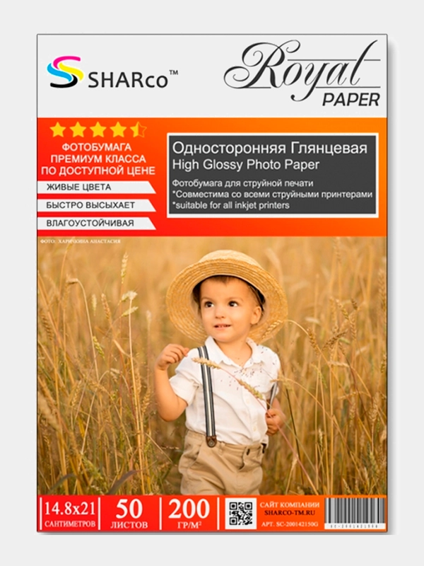 Фотобумага A5 (14.8x21см) SHARco односторонняя, глянцевая, 50л