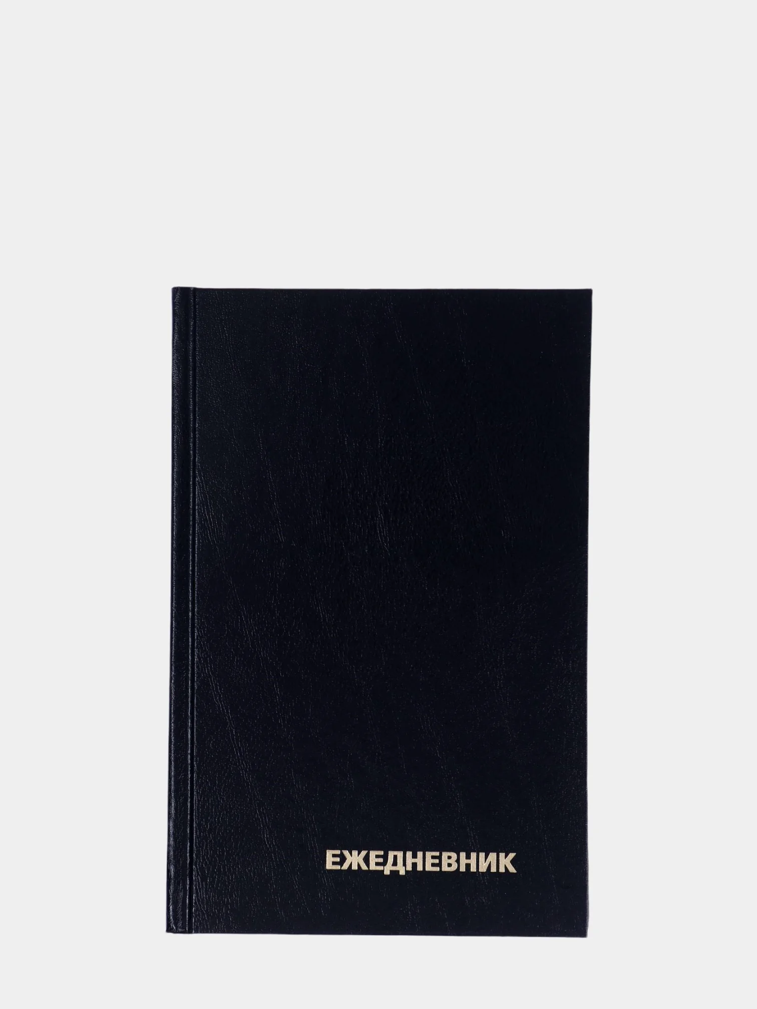 Ежедневник полудатированный, 192 листа, А5