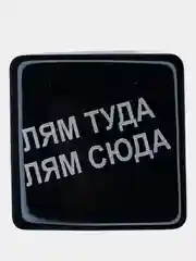 Серый меланж 3d объемные наклейки, стикеры на телефон