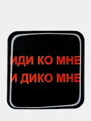 Красный 3d объемные наклейки, стикеры на телефон