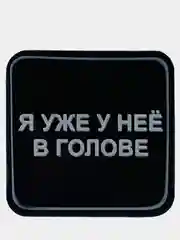 Бежевый 3d объемные наклейки, стикеры на телефон