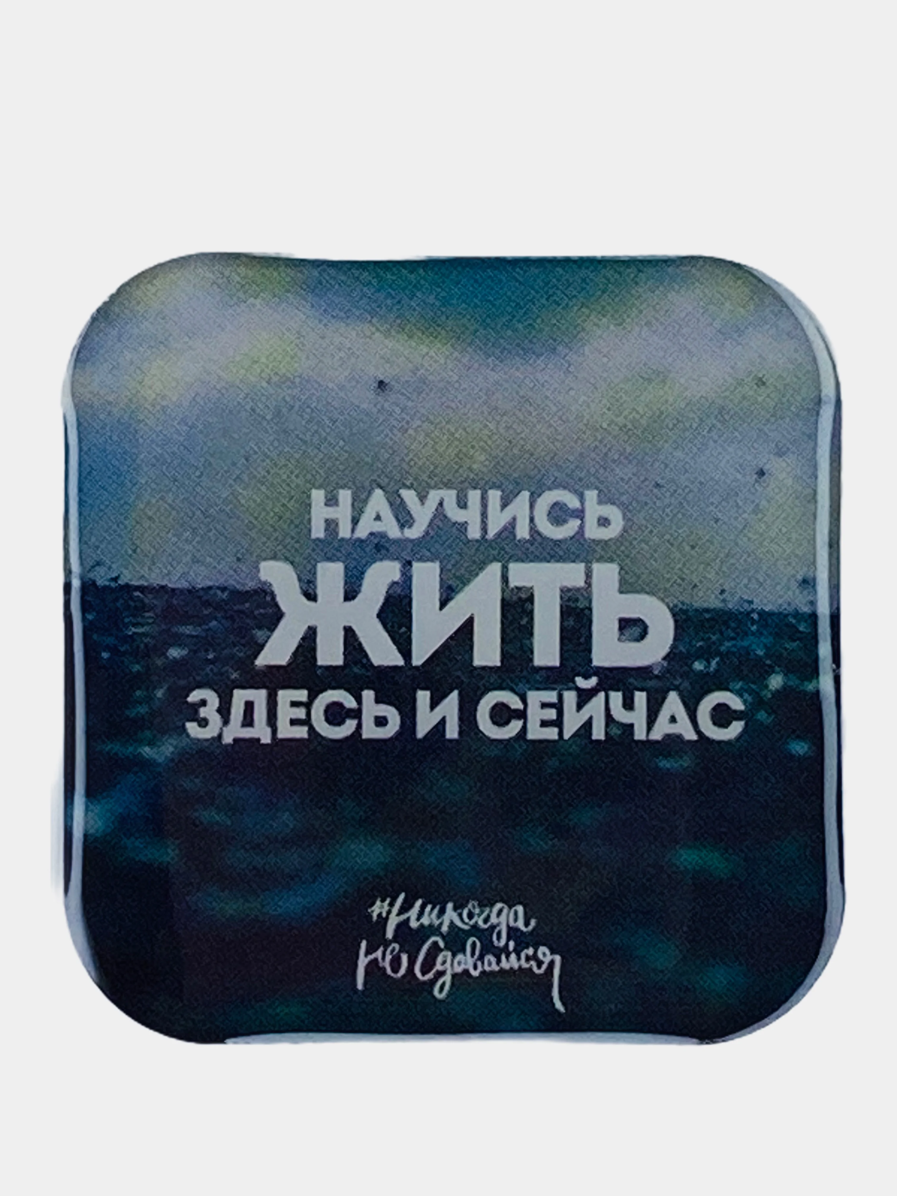 Белый 3d наклейки стикеры на телефон с надписями мотиваторами