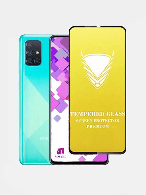 Защитное стекло OG  Samsung Galaxy A71