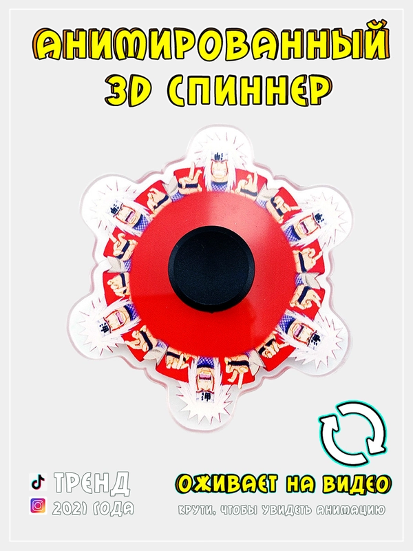 Анимированный спиннер "Джирайя"