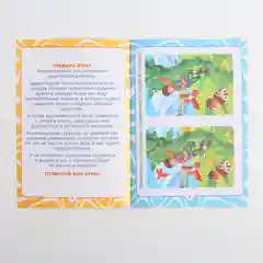 Развивающая книга-игра в дорогу "Чем занять ребёнка. Соедини точки", 24 стр, 4+