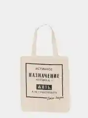 Шоппер с принтом, 15 видов