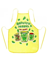 S Фартук "Мариную зелень на зиму"