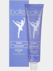 СВОБОДА "Ballet" Крем для лица ночной с маслом жожоба и витаминами А и Е , 40г