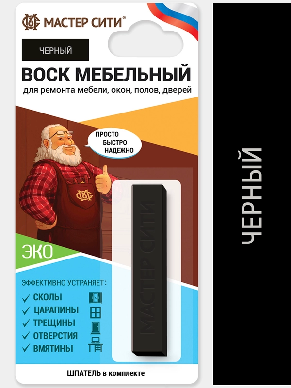 Воск для мебели мягкий МАСТЕР СИТИ Черный