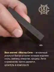 Воск для мебели мягкий МАСТЕР СИТИ Дуб сантана светлый
