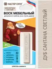 Воск для мебели мягкий МАСТЕР СИТИ Дуб сантана светлый