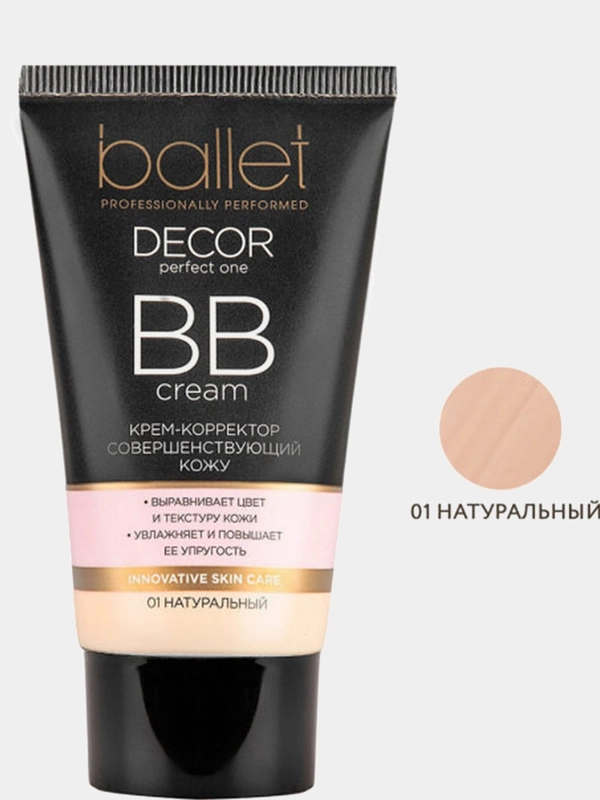 СВОБОДА "Ballet" DECOR Матирующий ВВ-крем корректор, тон натуральный с маслом авокадо 50г