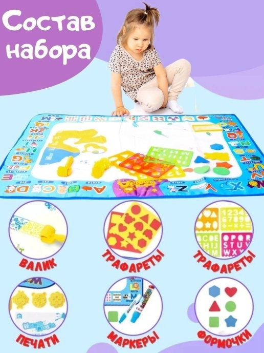 Игровой детский развивающий коврик / Термоковрик / Моющийся