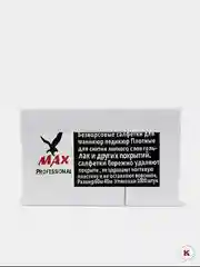 Салфетки маникюрные безворсовые