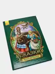 Сказки с пазлами "Сказки братьев Гримм"