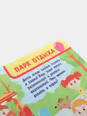 Познаю мир "На улице"
