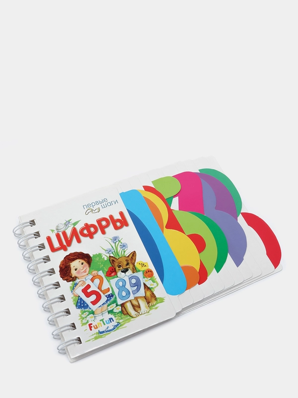 Первые шаги "Цифры"