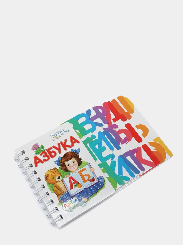 Первые шаги "Азбука"