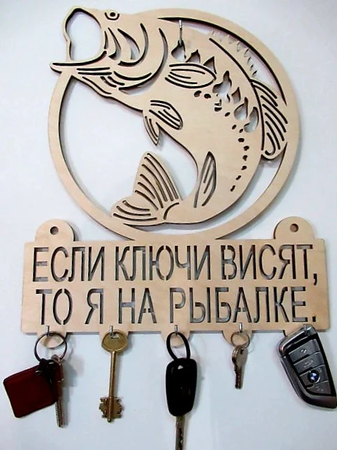 Ключница "Рыбалка" BOGATAstudio