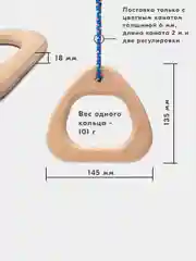 Детские Гимнастические Кольца TigerWood. Комплект Спортивных Гимнастических Колец
