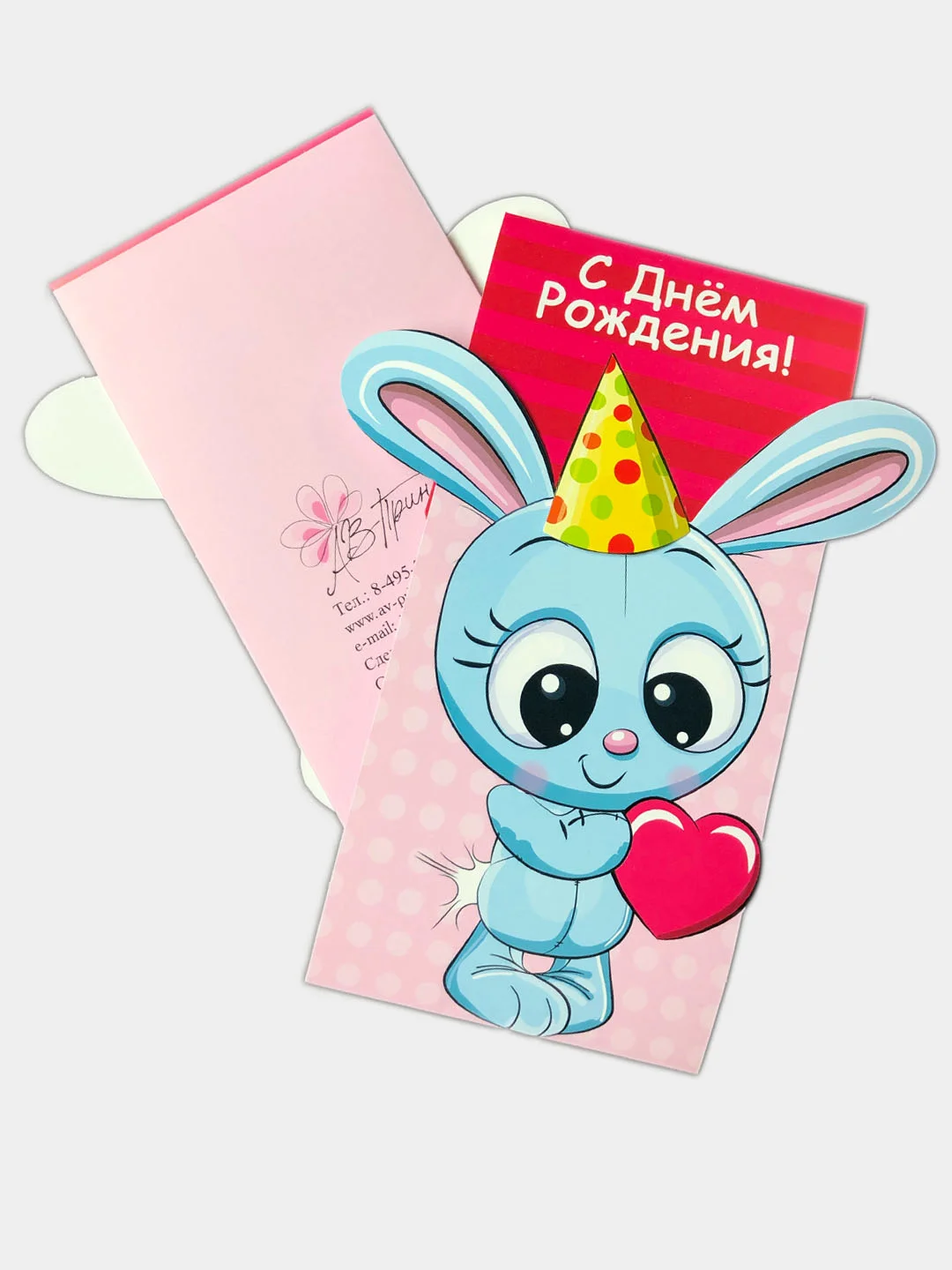 Фуксия конверт для денег "С днем рождения"