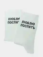 Носки с надписью "Люблю поспать"
