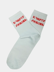 Носки с надписью "К черту любовь"