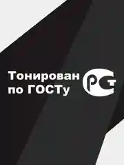 Наклейка на автомобиль "тонирован по госту"