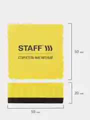 Стиратели магнитные для магнитно-маркерной доски, 50х50 мм, 10 ШТ., STAFF, желтый
