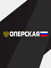 Наклейка на автомобиль "оперская"