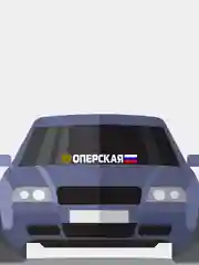 Белый наклейка на автомобиль "оперская"