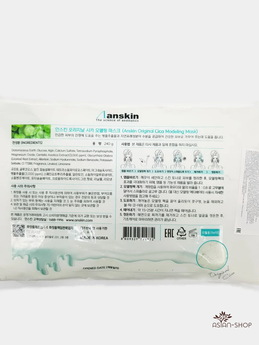 Маска альгинатная для проблемной кожи Cica Modeling Mask, пакет 240 гр
