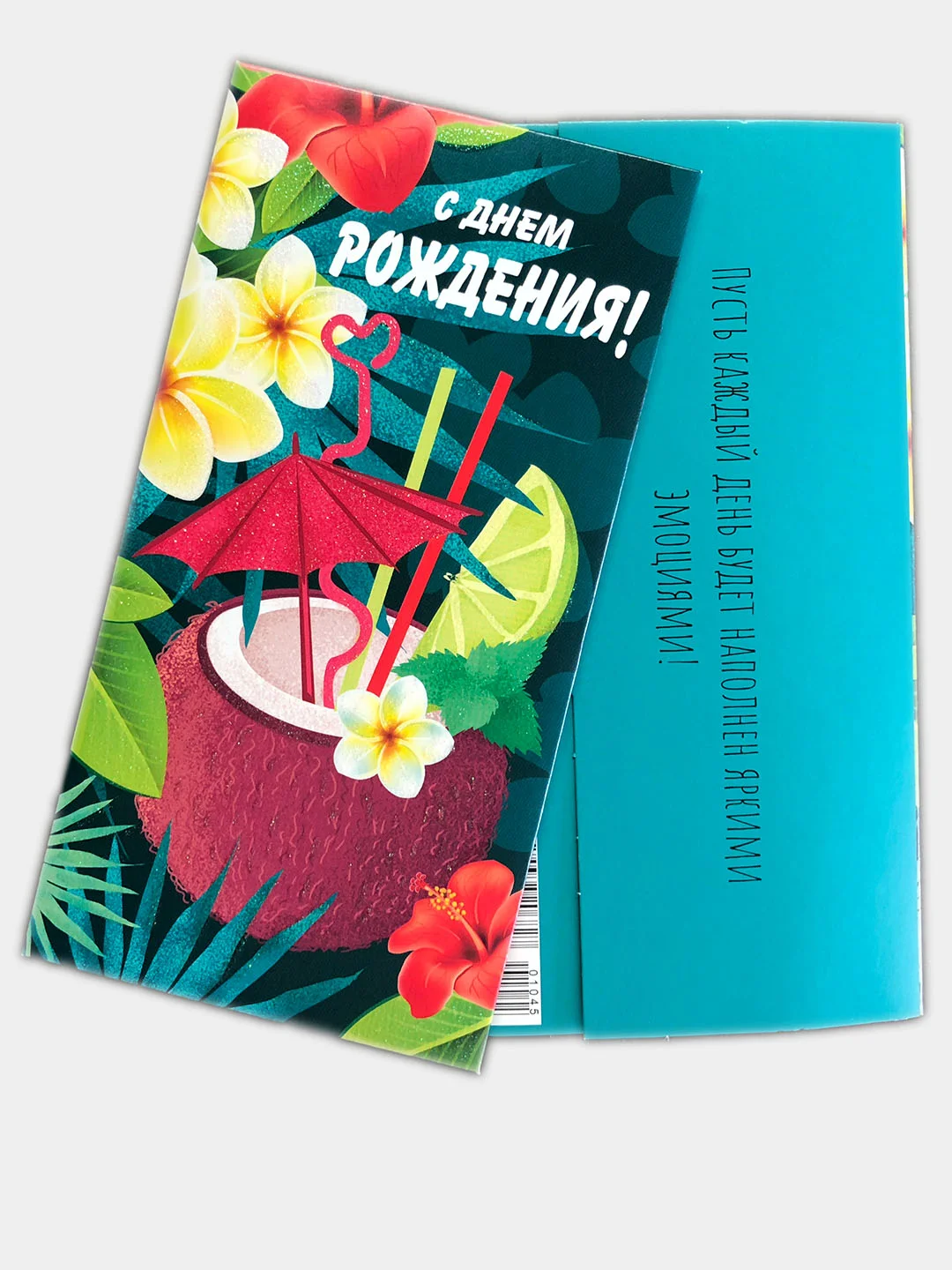 Бирюзовый конверт для денег "В день рождения"