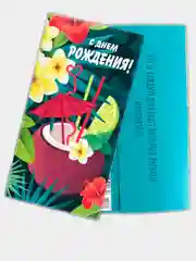 Бирюзовый конверт для денег "В день рождения"
