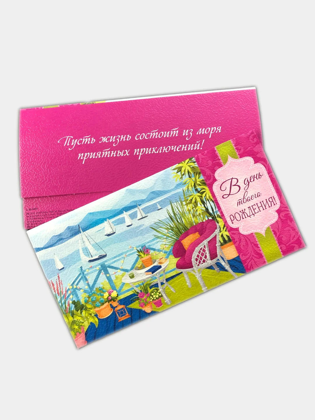 Бирюзовый конверт для денег "В день рождения"