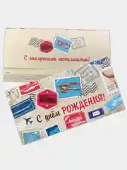 Бежевый конверт для денег мужской "С днем рождения!"