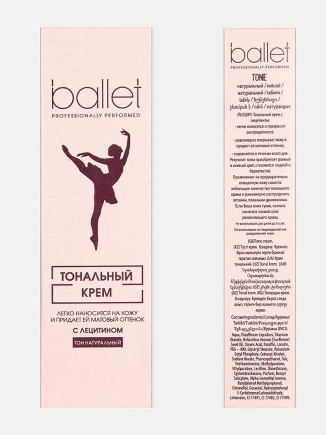 Крем тональный матирующий с лецитином, тон натуральный "Ballet" 41г