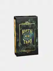 Карты таро Гадальные