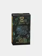 Карты таро Гадальные