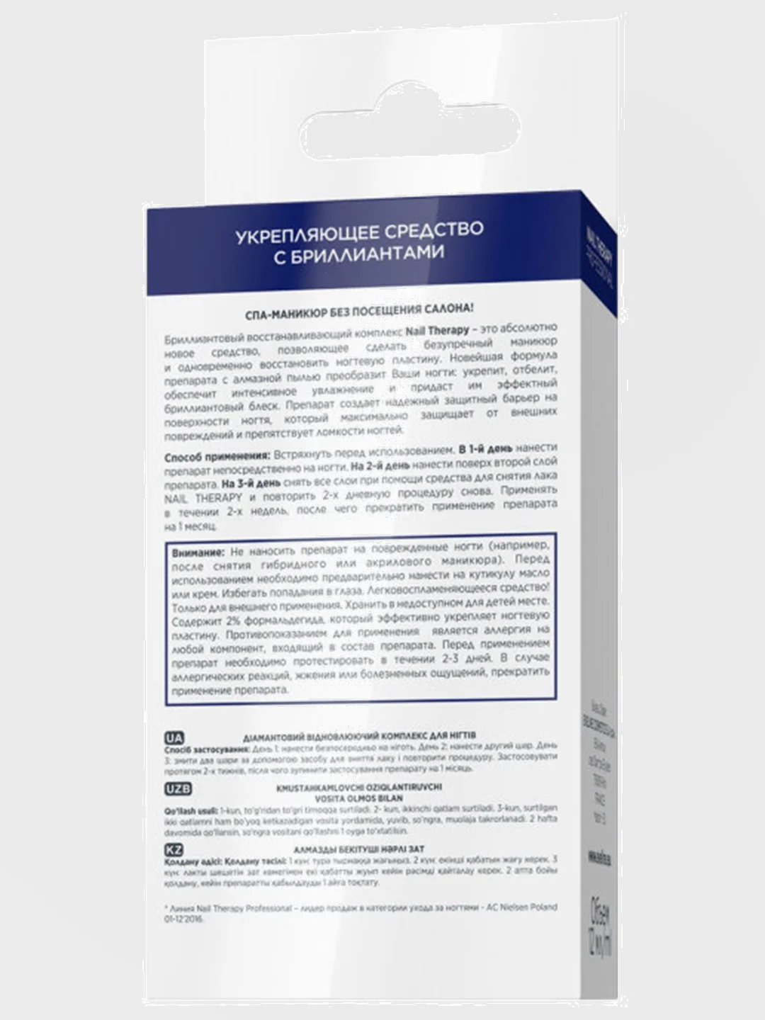 Средство для ухода Eveline Cosmetics "Бриллиантовый", 12 мл