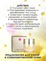 Антивозрастной омолаживающий крем против морщин Cathy Doll, 50 мл / Тайская Косметика