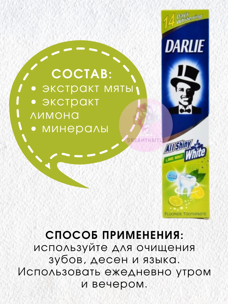 Тайская зубная паста "Лайм и мята" Darlie, 40 мл