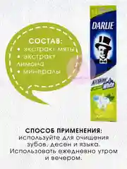 Тайская зубная паста "Лайм и мята" Darlie, 40 мл