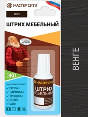 Штрих для мебели МАСТЕР СИТИ Венге
