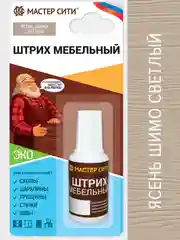 Штрих для мебели МАСТЕР СИТИ Ясень шимо светлый