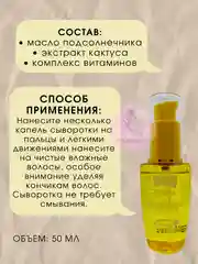 Тайская восстанавливающая сыворотка для окрашенных и поврежденных волос Lolane, 50 мл