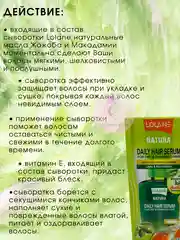 Тайская многофункциональная сыворотка для волос Lolane, 50 мл / Тайская Косметика